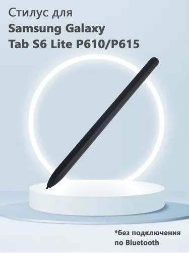 Stylus pen для Samsung Galaxy Tab S6 Lite