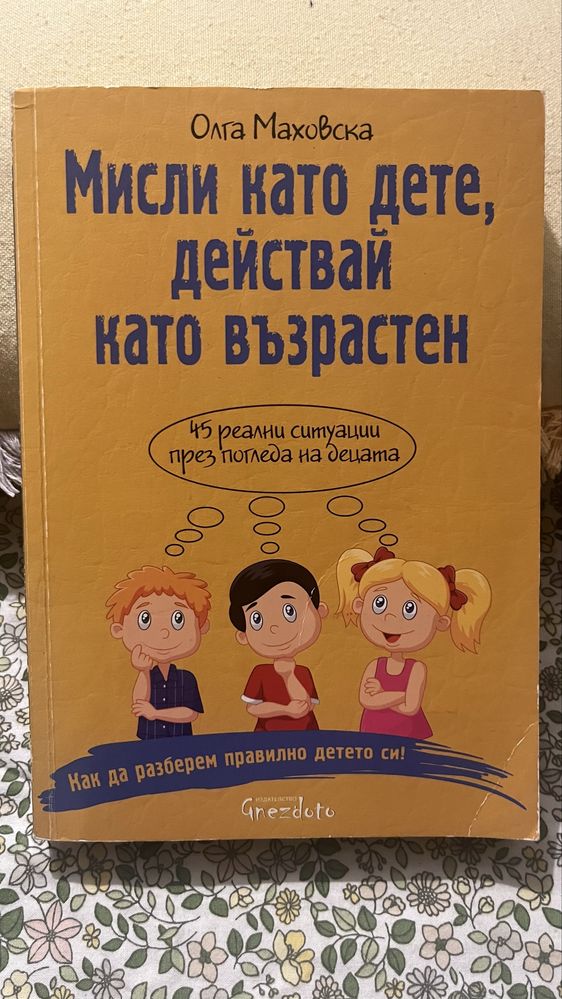 Книги психология