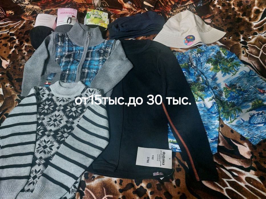 Детская одежда новая и б.у.