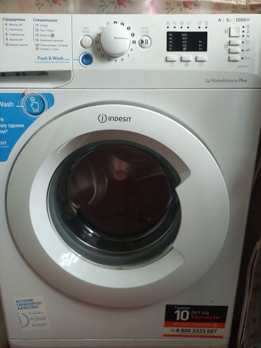 Машинка стиральная indesit 5 кг