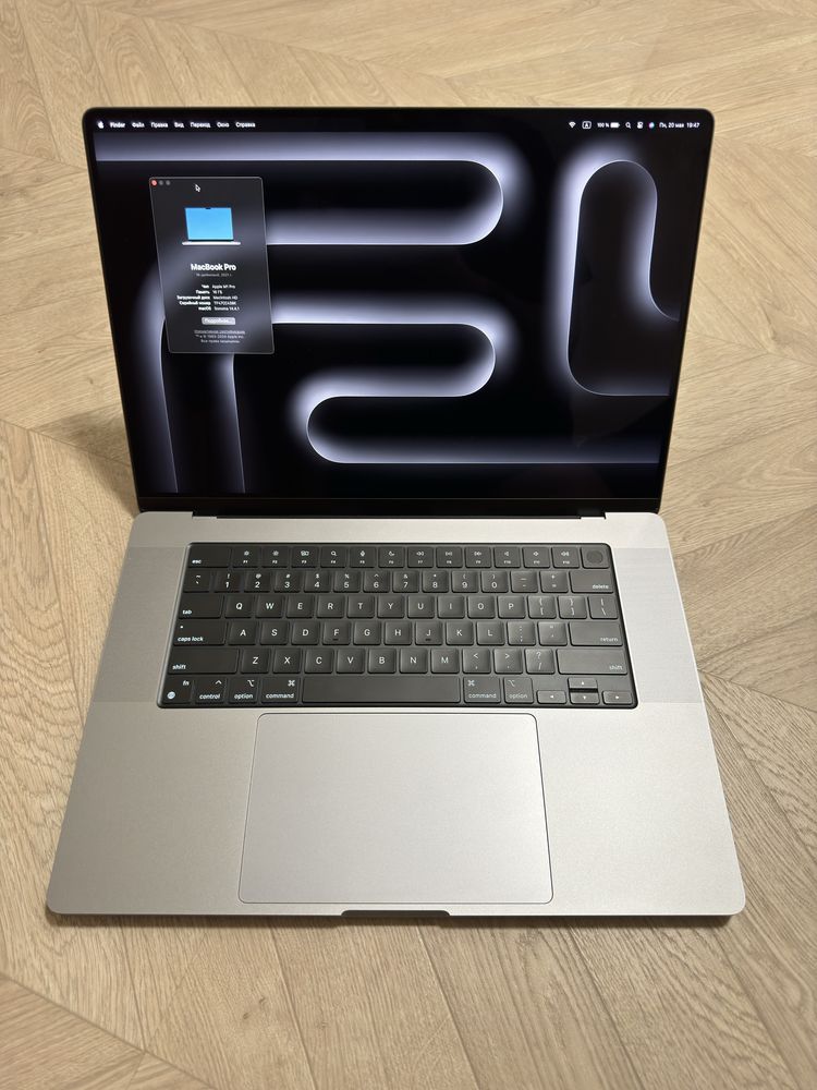 MacBook Pro 16 (M1 2021)