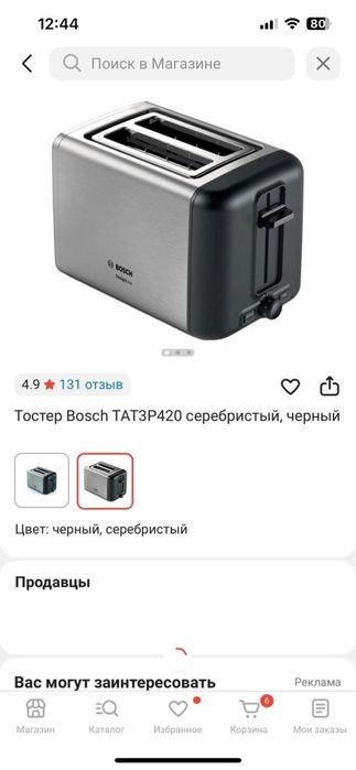 Тостер от BOSCH в отличном состоянии!