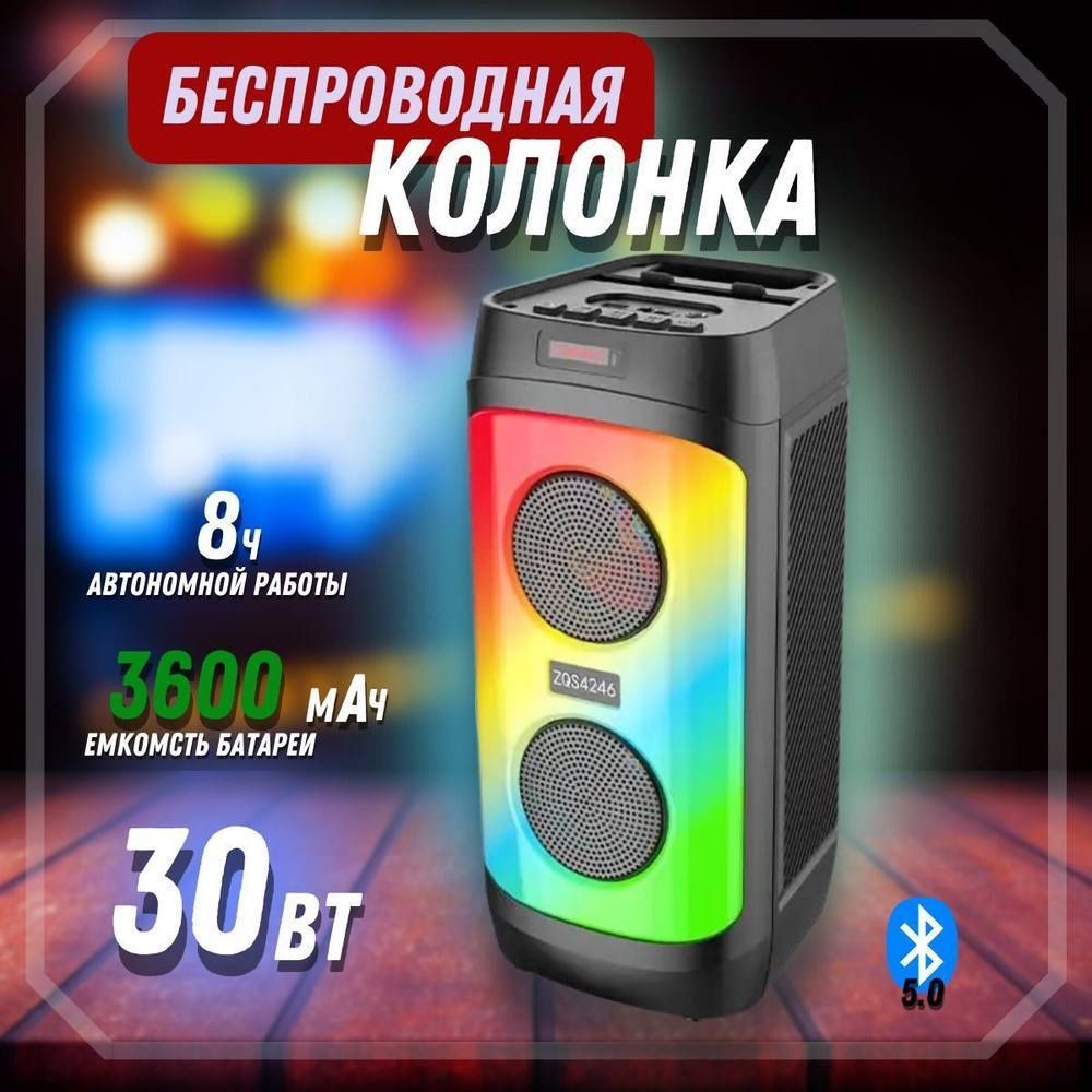 топовые колонка 30ват