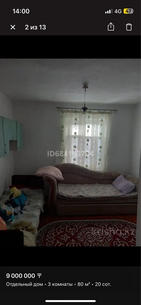 Продам дом село Сарыбель (новотимофеевка)