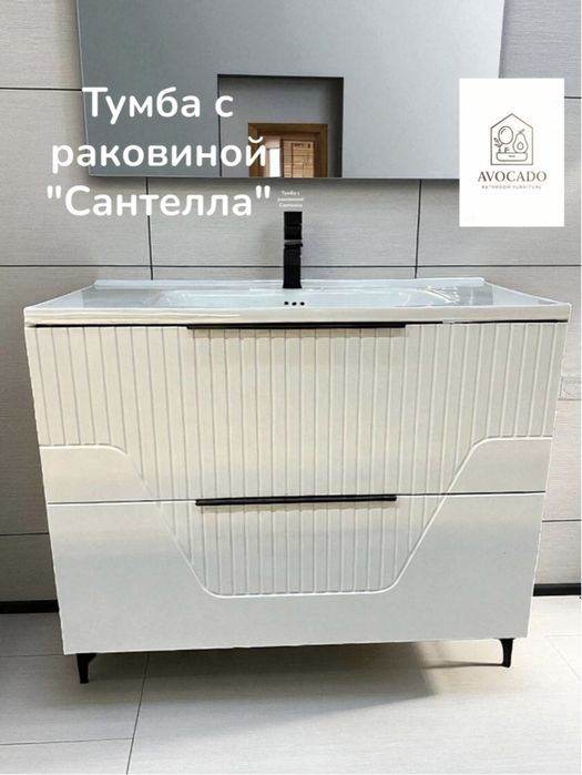 Для ванной Тумба с Раковиной«Сантелла»100