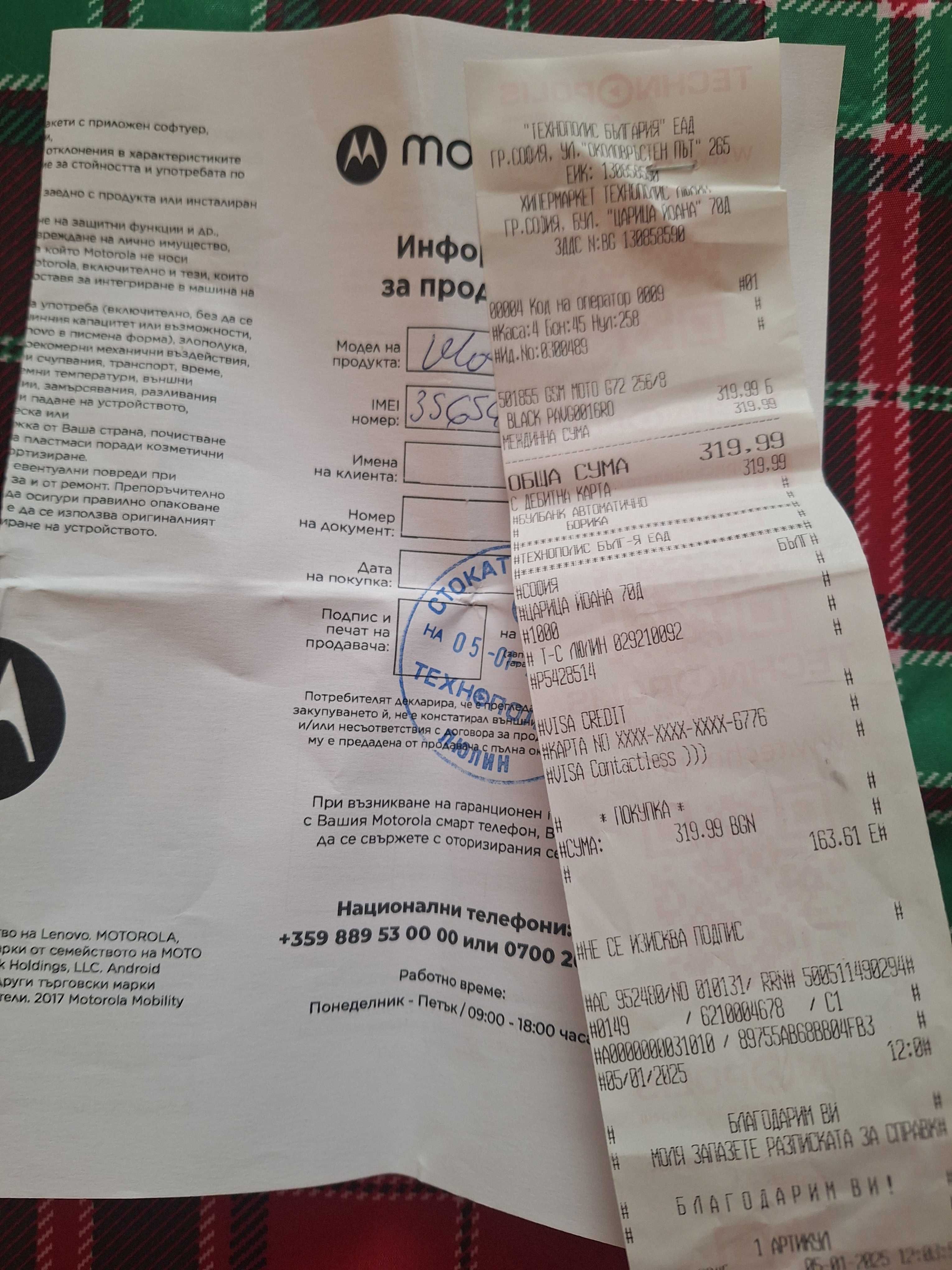 Телефон Motorola G72