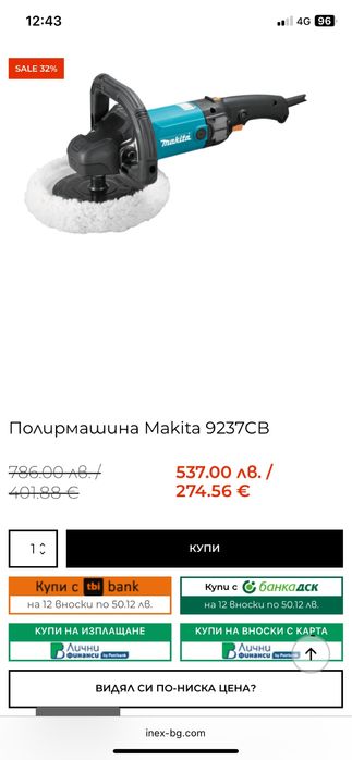 Полирмашина Makita