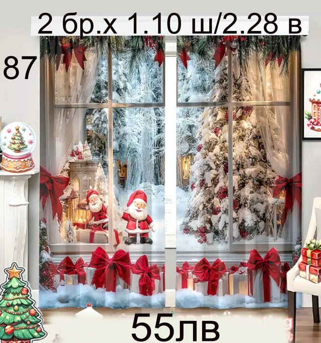 Коледни завеси-2 броя