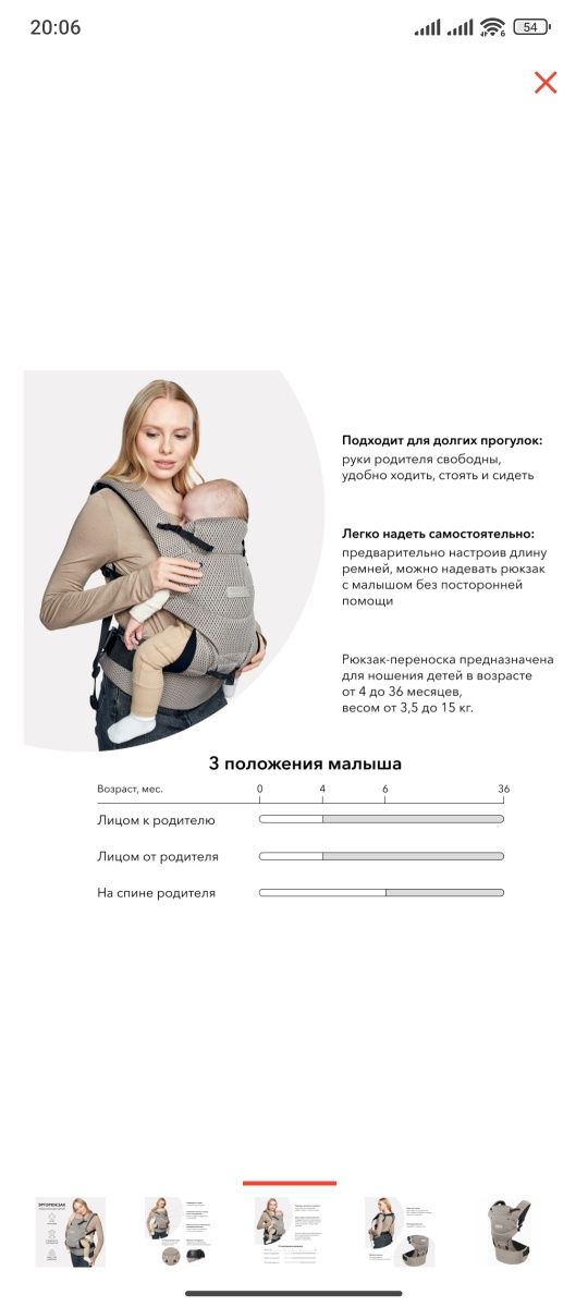 Продам эргорюкзак