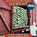 ОПТОМ STАNDАRD цемент • cement sement • семент