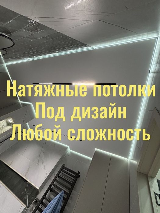 800тг Натяжной потолок акция в этой недели натяжные потолки