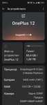 Oneplus 12 , 1T,ram 24 gb