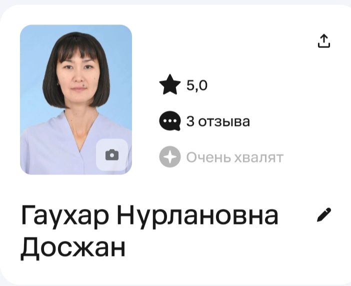 Репетитор по казахскому языку