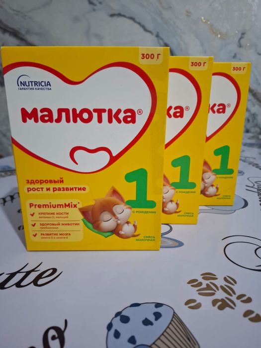 Детское питание малютка