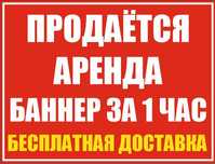 BANNER PECHAT (srochnaya pechat bannerov s dostavkoy)