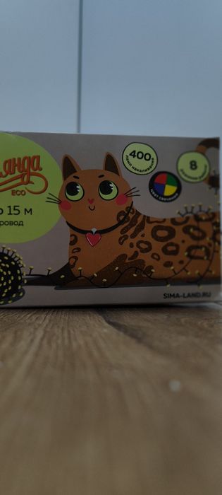 Герлянда 15 метров 8 режим доботы 400 ламп новая