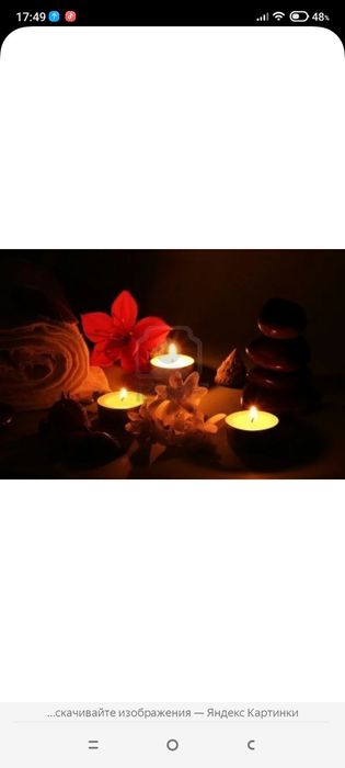 Массаж классический