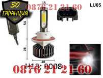 Умалени LED диодни крушки фарове CANBUS H13 9008 ЛЕД Бяла Светлина