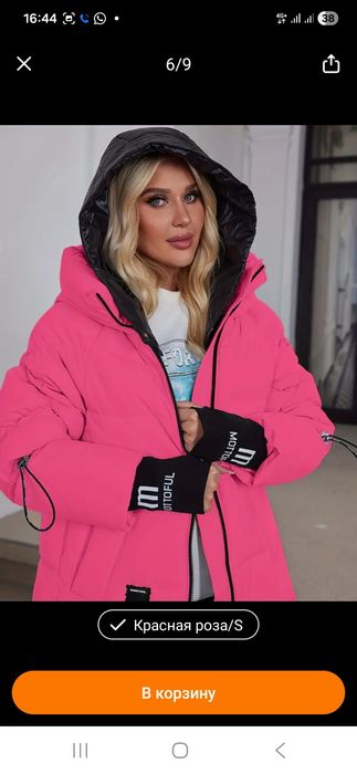 Новая Яркая стильная куртка пуховик!