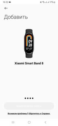 Продам Xiaomi Smart Band8