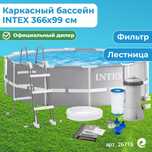INTEX 366×99 Каркасный круглый бассейн BESTWAY stoyka basseyn