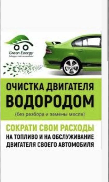 Оборудования для очистки двигателя