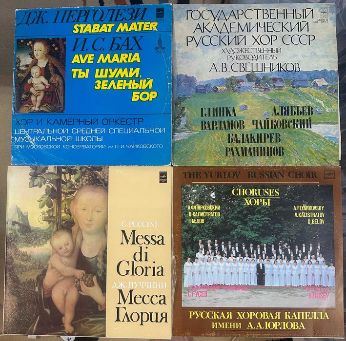 Пластинки Классика