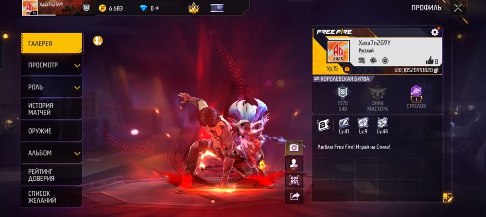 ФФ обмен на бс акк