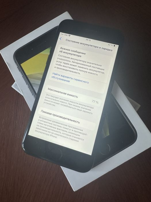 iPhone SE 2-поколения 128GB