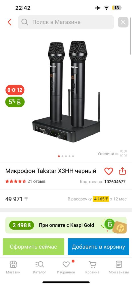 Микрофон Takstar