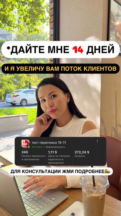 Таргетолог, интернет маркетолог