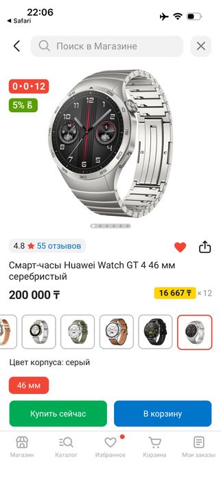 Huawei Watch GT 4