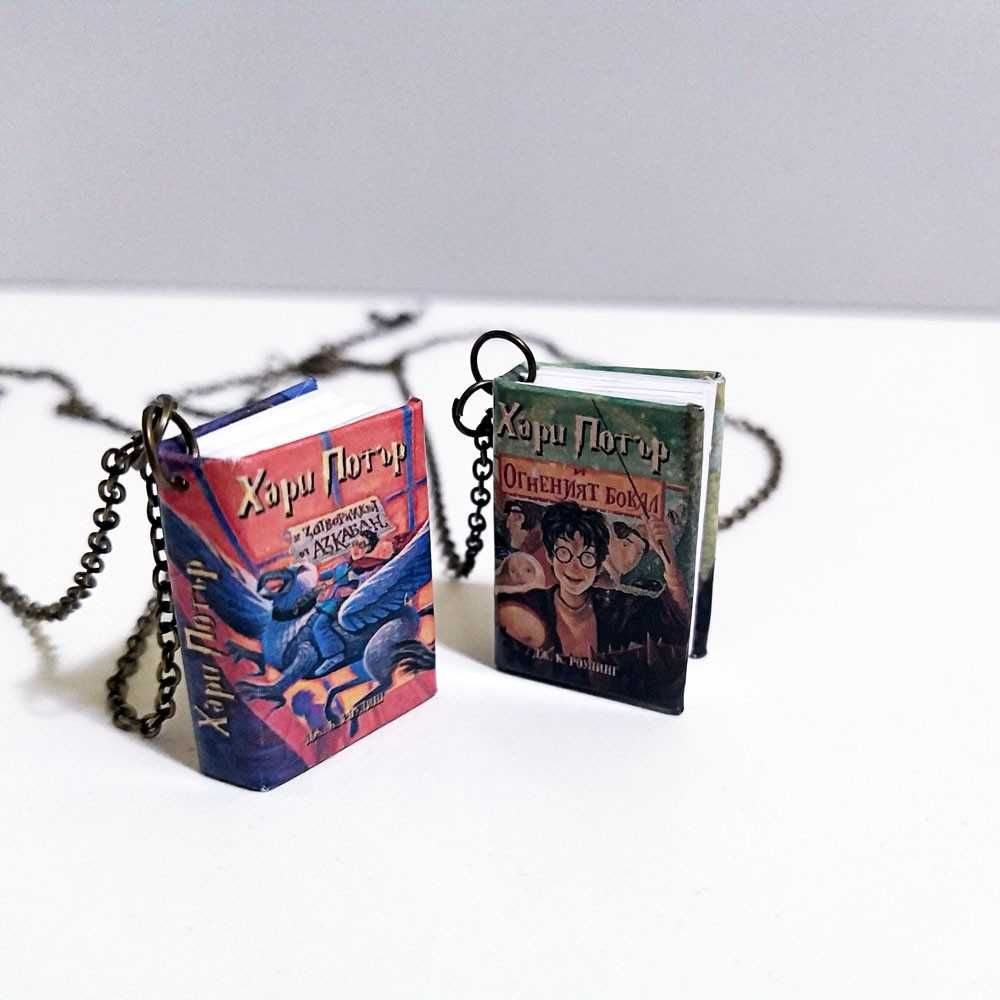 Мини книжки с корици от Хари Потър - колие или обеци