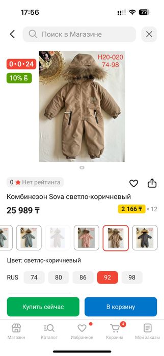 Комбинезон детский 92 рост на 2 года