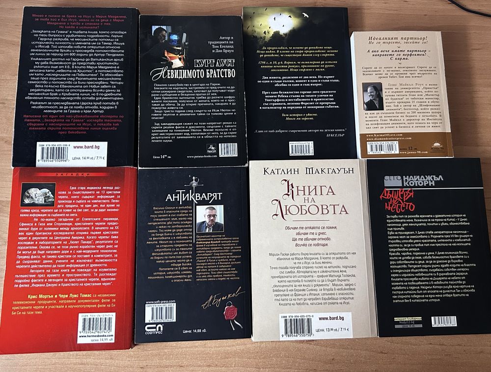 Книги по 7 лева.Ако се купят всичките отстъпка от цената