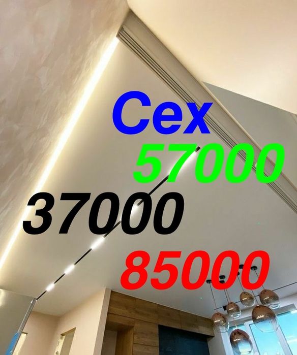 Натяжные потолки Natijnoy patalok натйожной потолок Natyojnoy potolok