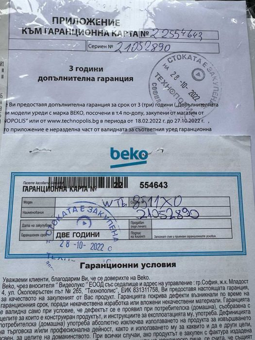 Гаранционна пералня BEKO WTE 8511 X0: 8kg,1000 об/мин,инверторен мотор