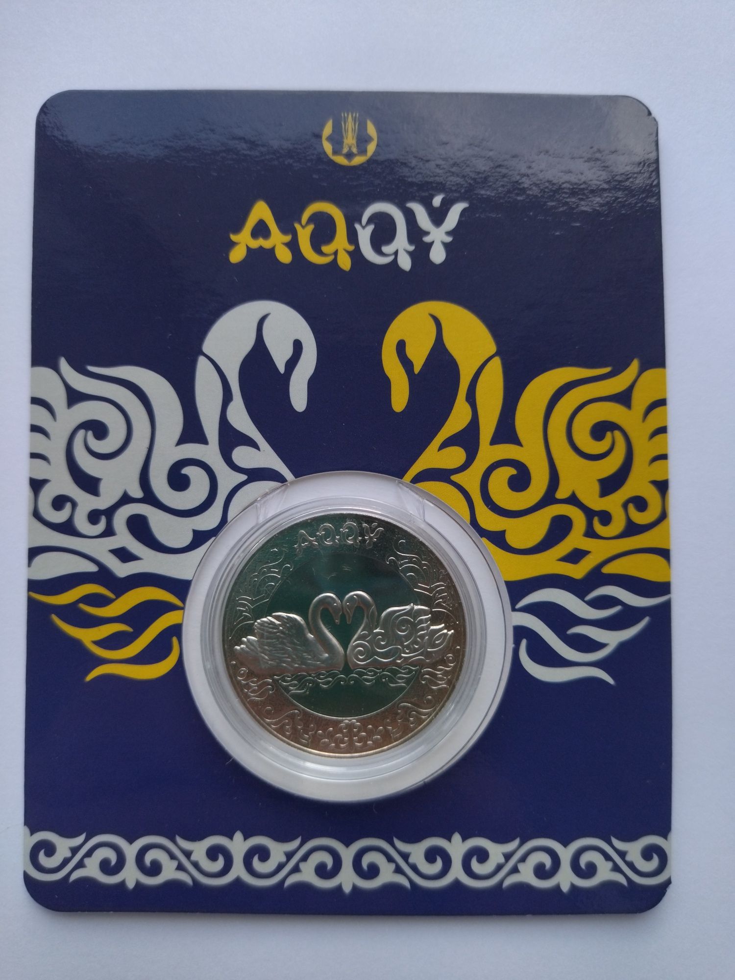 Монета  "Bygy"  "AQQÝ"  Олень и Лебедь