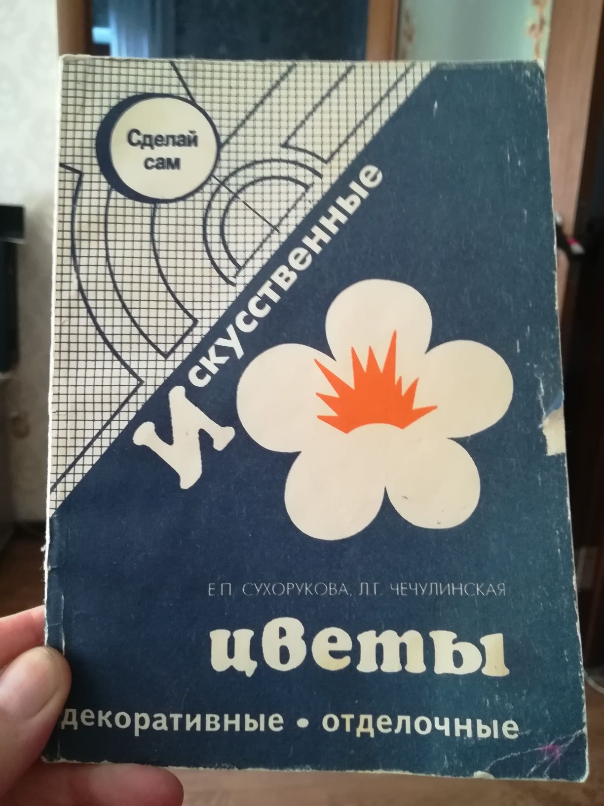 Книги времен СССР.