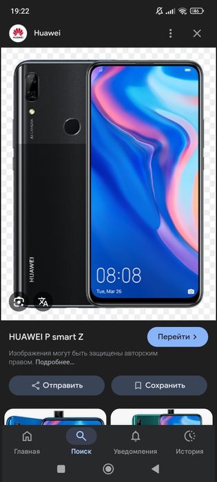 huawei p smart z