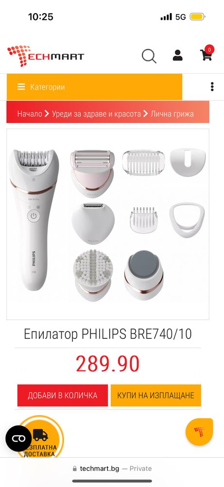 Епилатор Philips Bre740/10 с гаранция