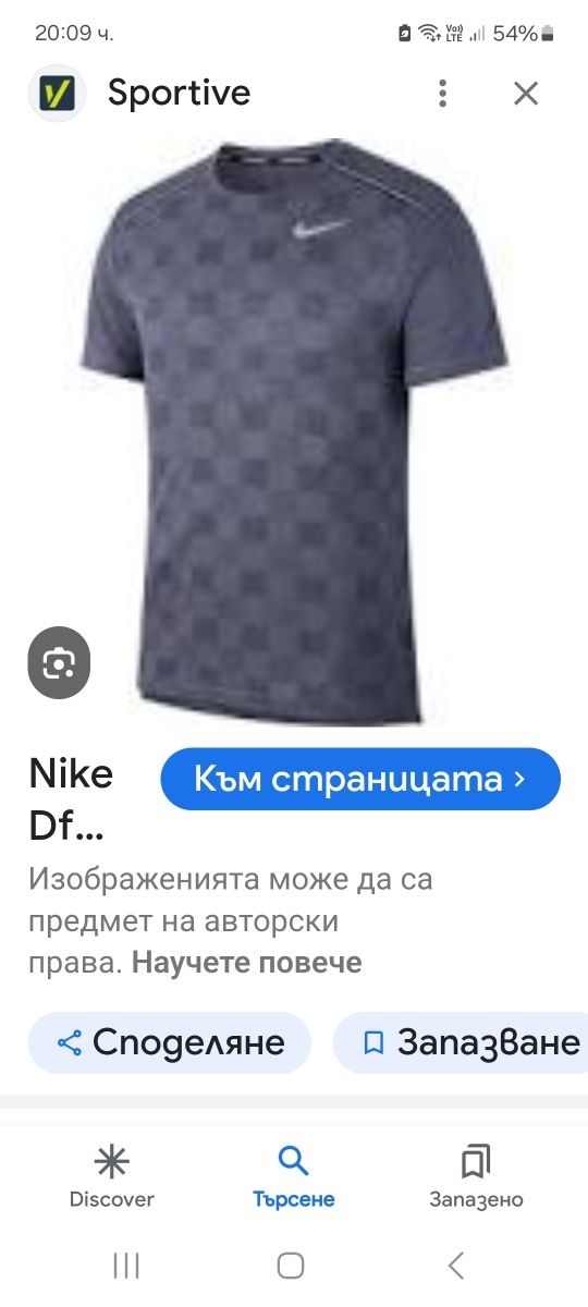 Nike Dry Fit-Ориг. Тениска