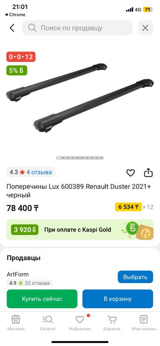 Поперечены на реилинги