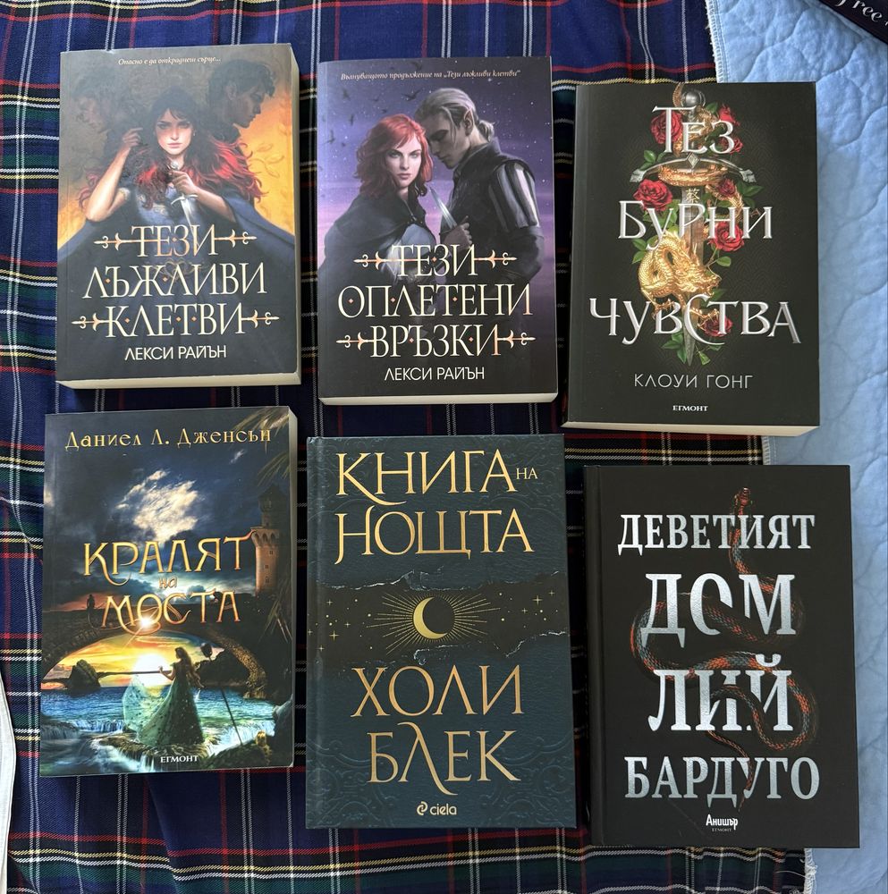 Популярни книги в отлично състояние