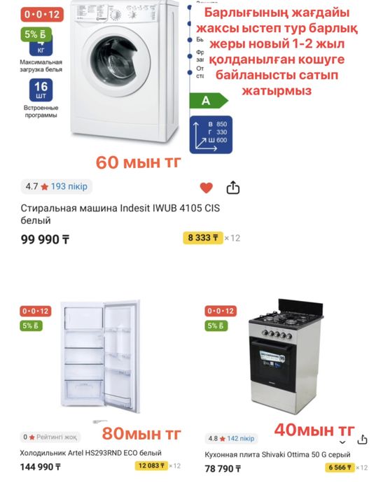 Холодильник новый