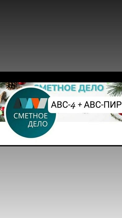 Сметы на строительство обогатительного комплекса