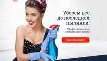 Клининг 24/7 , химчистка мягкой мебели