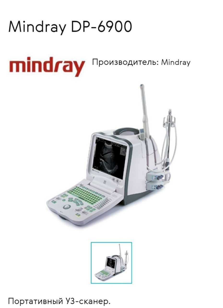 Продается   аппарат       У З И   Mindray DP -6900