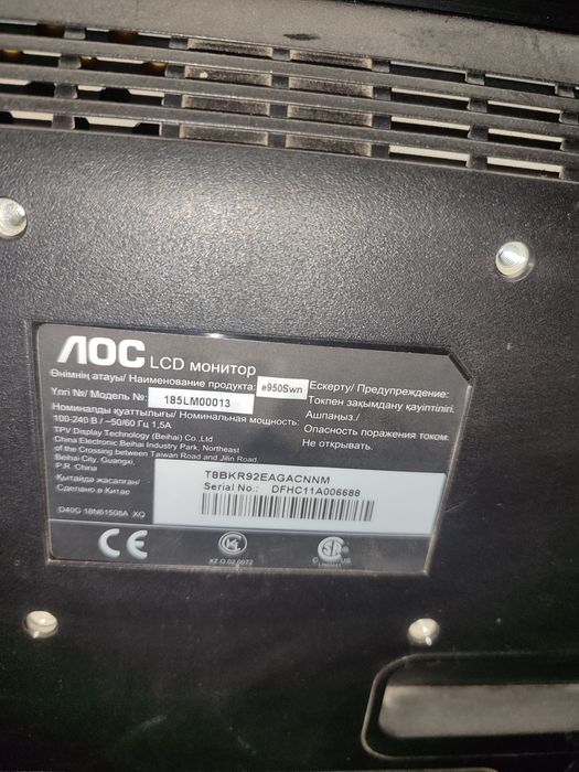 Монитор АОС 18.5