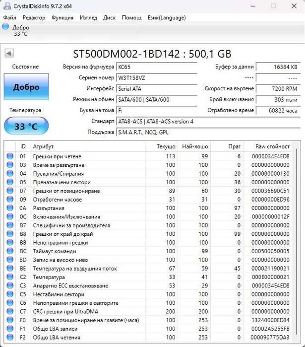 Продавам диск Seagate Barracuda 500 GB, SATA III, 7200 RPM